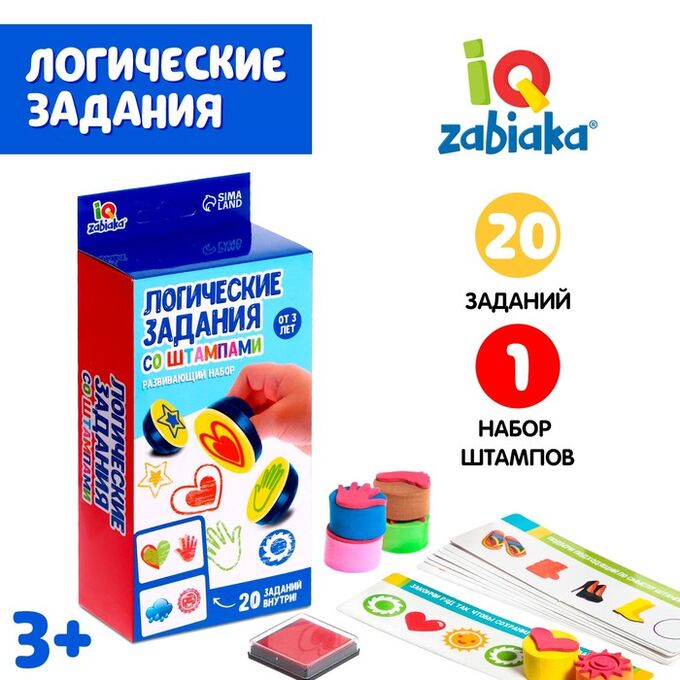 IQ-ZABIAKA Развивающий набор «Логические задания» со штампами, многоразовые печати