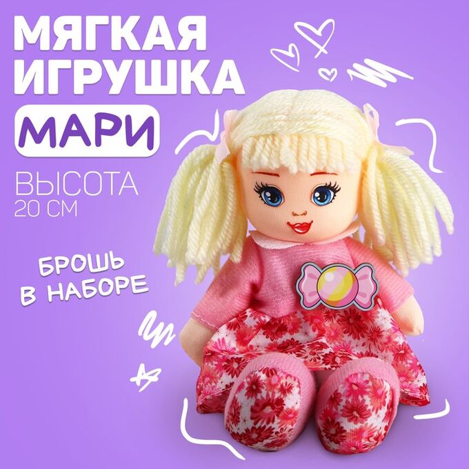 Milo toys Кукла «Мари», 20 см