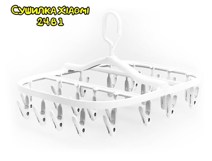 Сушилка для белья Xiaomi Quange 24 in 1 LS030102 White