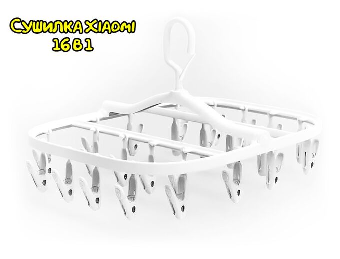 Сушилка для белья Xiaomi Quange 16 in 1 LS030101 White
