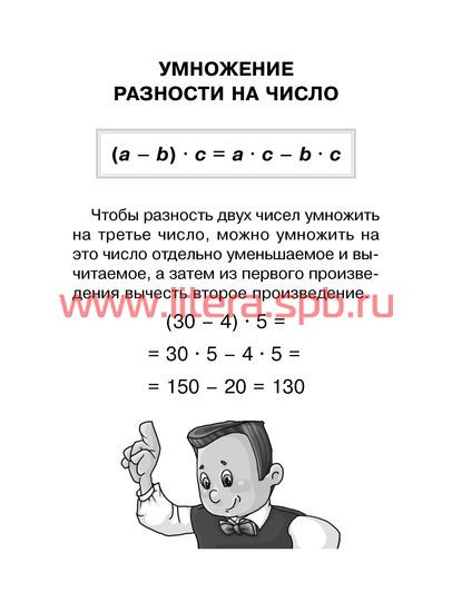 Выучи таблицу умножения 2-3 классы