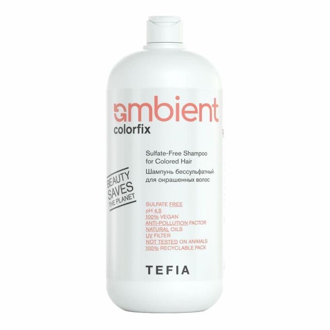 TEFIA Ambient Шампунь бессульфатный для окрашенных волос Colorfix Sulfate-Free Shampoo for Colored Hair 4.5 pH, 950 мл