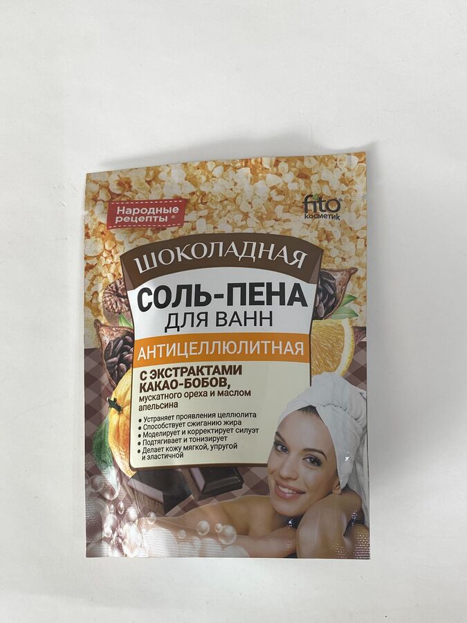 Соль-пена для ванн Народные Рецепты Шоколадная антицеллюлитная 200 г
