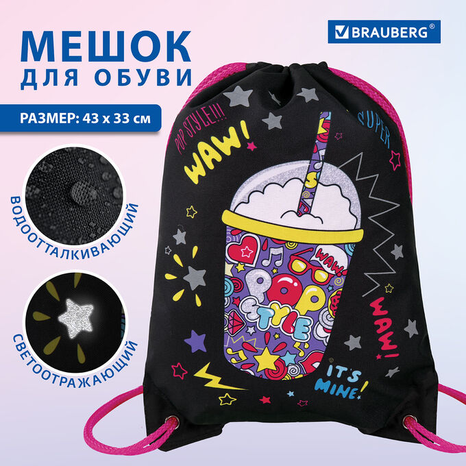 Мешок для обуви BRAUBERG PREMIUM, карман, подкладка, светоотражайка, 43х33 см, Pop style, 271619