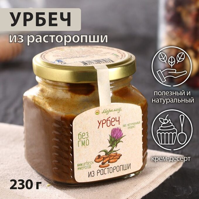 Мералад Урбеч из расторопши, 230 г