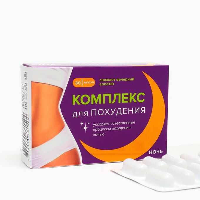 GREEN SIDE Комплекс для похудения &quot;Ночь&quot;, 30 капсул по 450 мг
