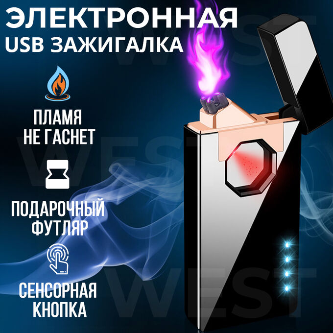 Электронная USB зажигалка ARC Cigarette Lighter