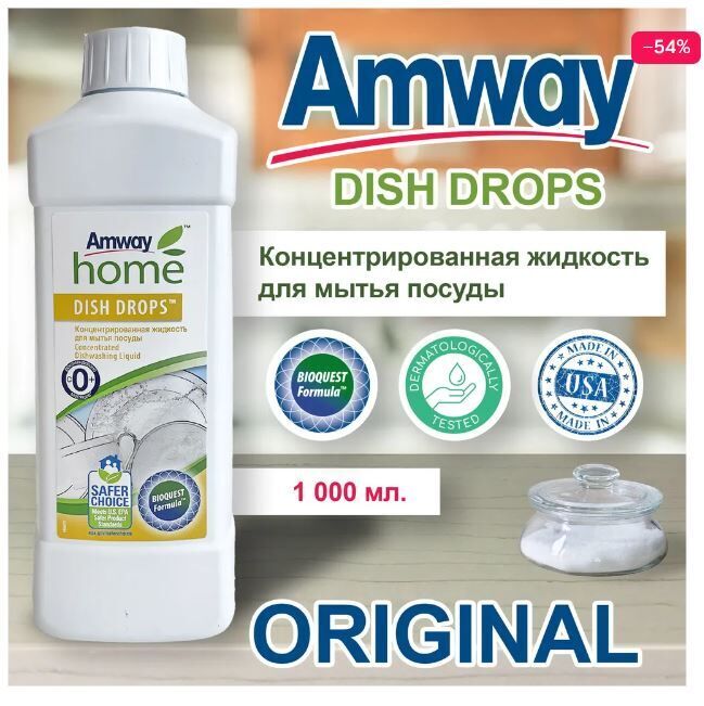 Amway DISH DROPS™ Концентрированная жидкость для мытья посуды