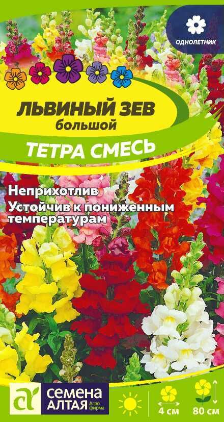 Семена Алтая Львиный зев Тетра Смесь/Сем Алт/цп 0,2 гр.