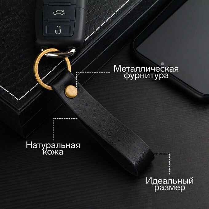 Torso Брелок для автомобильного ключа, ремешок, натуральная кожа, черный