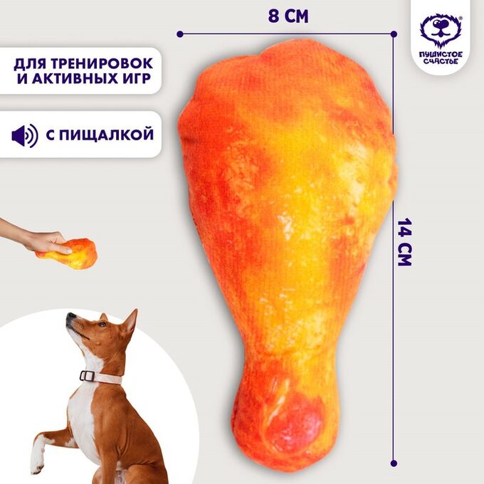 Пушистое счастье Игрушка для собак с пищалкой «‎Курочка»‎ из текстиля, 13,6 х 8 см