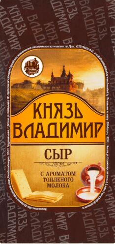 Сыр князь владимир с грецким орехом фото
