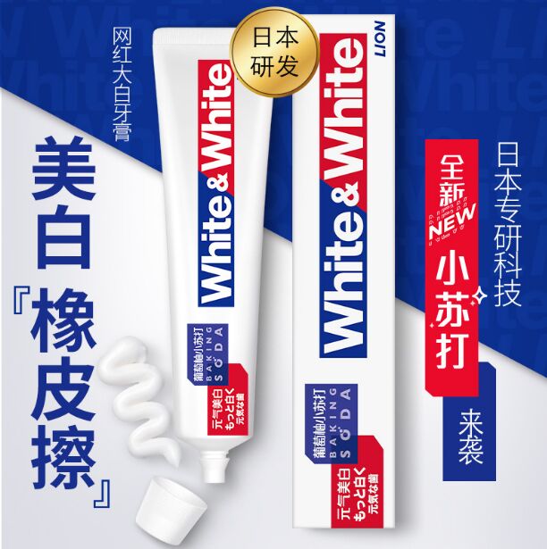 Отбеливающая зубная паста White&amp;White (Китай) 120гр