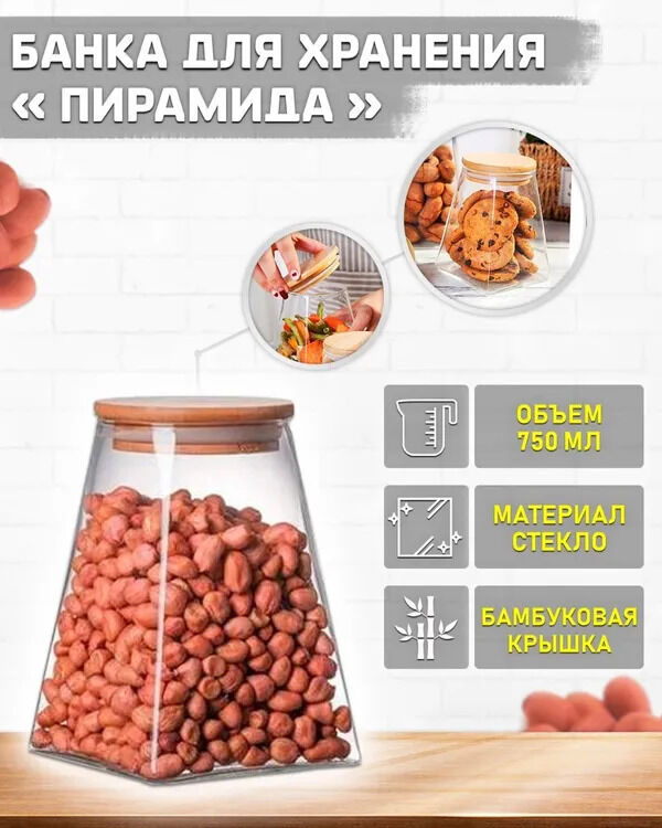 West Банка для хранения 750 мл