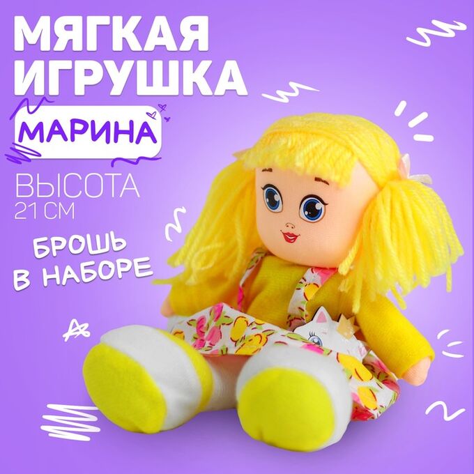 Milo toys Кукла «Марина», с брошкой 21, см