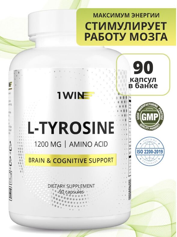 1WIN Аминокислота L-Тирозин 1200 мг. Стимулирует работу головного мозга, снижает тревожность, улучшает память
