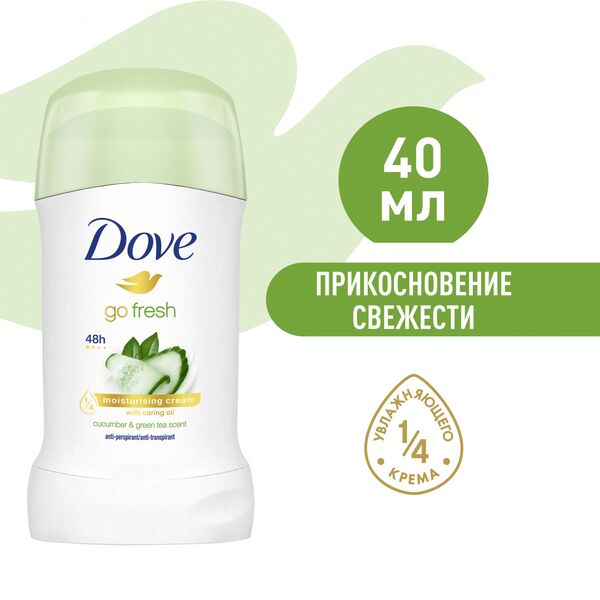 NEW ! Dove антиперспирант-дезодорант стик прикосновение свежести Огурец и зеленый чай 40 мл