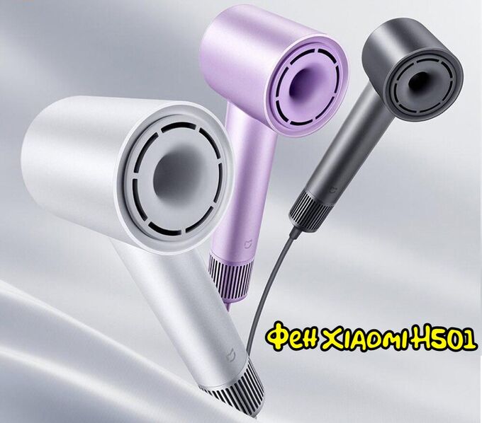 Фен Xiaomi Mijia Dryer H501