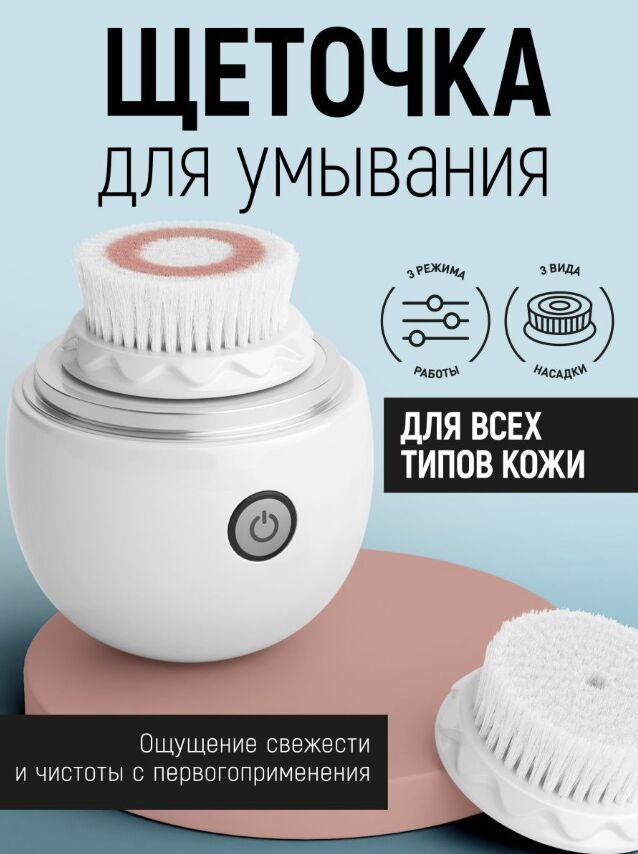 Xiaomi Щеточка для очищения лица Oscillation Facial Cleansing Brush