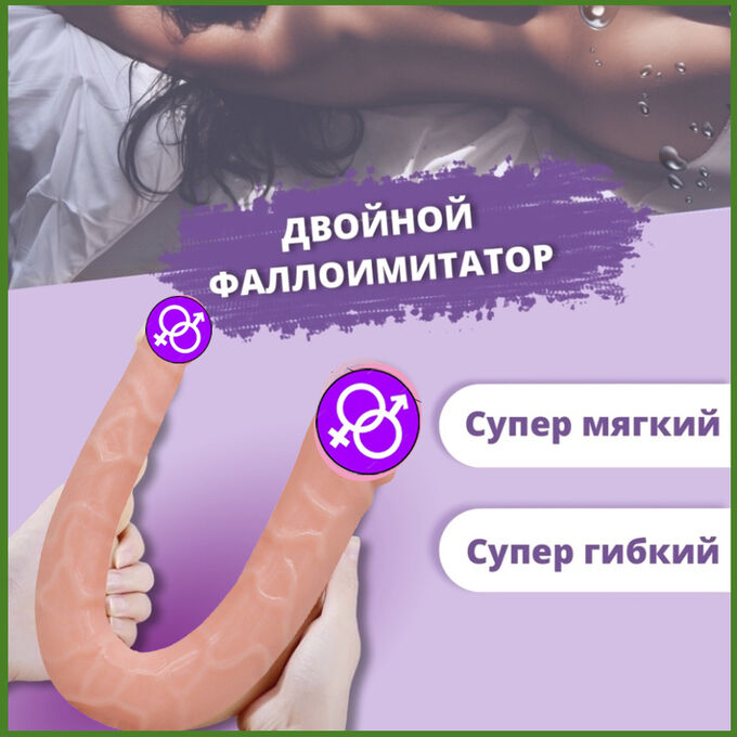 Товары для красоты и здоровья Фаллоимитатор двойной