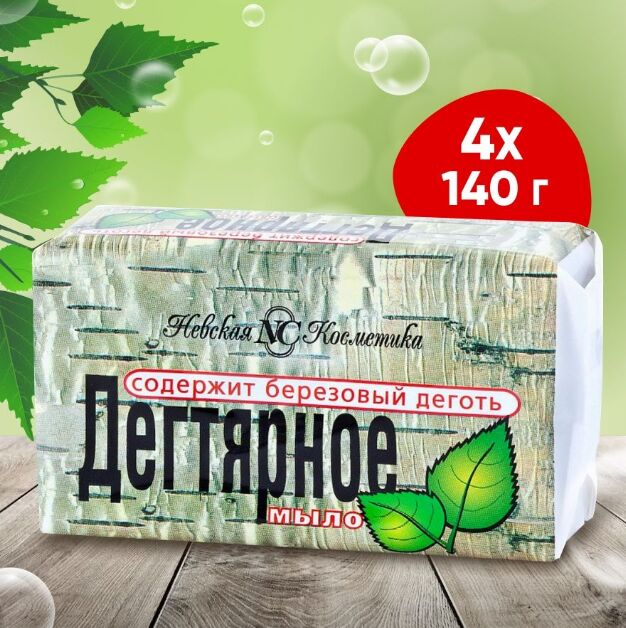 НЕВСКАЯ КОСМЕТИКА Туалетное мыло &quot;Дегтярное&quot; марки &quot;О&quot;, 100 гр х 4