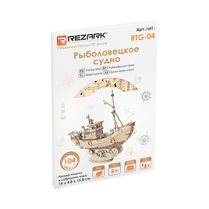 фирма ГАММА &quot;REZARK&quot; RTG-04 Серия &quot;Корабли&quot; Пазл 3D 104 элемент. Рыболовецкое судно