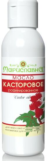 Мариславна Масло Касторовое рафинированное (пищевое качество)