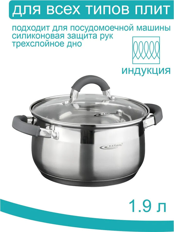 Катунь Кастрюля 1,9л [ИРИДА] d-16 с силиконовыми вставками, стеклянная крышка, индукционное капсульное дно