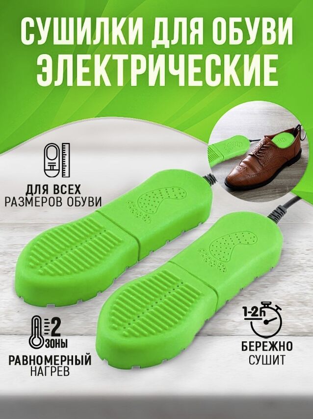 Цена 🎁 Электрическая раздвижная сушилка для обуви, включая замшевые модели, для варежек, перчаток, носков, для всех размеров, бережно сушит и нейтрализует запах, HJE500