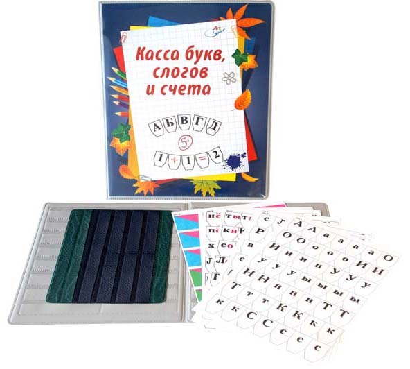Касса букв и слогов. Касса букв и слогов. Касса букв слогов и счетного материала. Касса букв. Касса букв, слогов и счета "веселые буквы".
