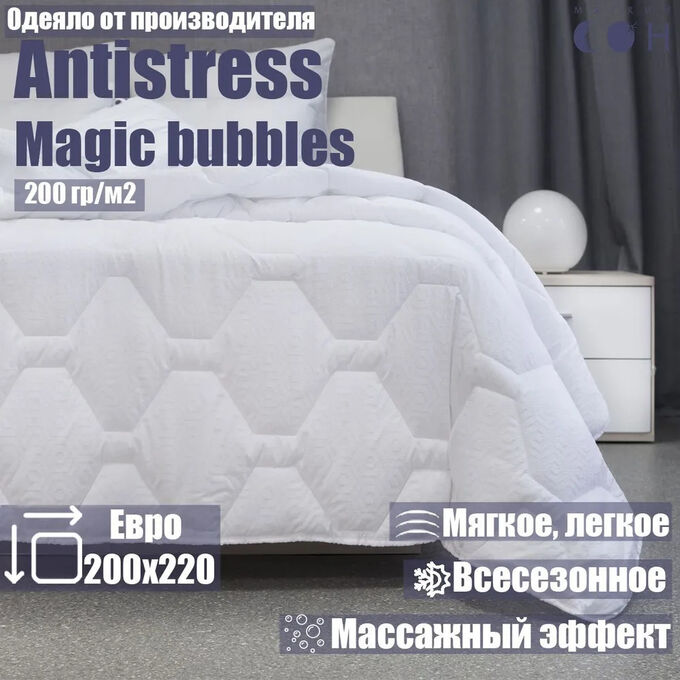 Мягкий сон Одеяло Стеганое 220х200 &quot;Magic bubbles&quot; Белый (Э0010602)