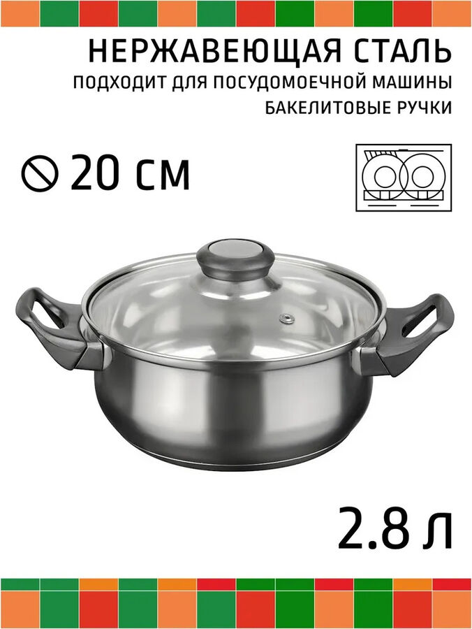 ASTELL Кастрюля 2,8л