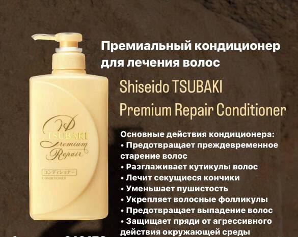 Tsubaki Shiseido шампунь + кондиционер для волос. (золотой набор) Оригинал. Япония