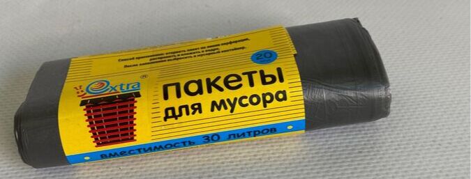 Российские производители Пакет мусорный 30 л. 50*60, EXTRA, 20 шт.