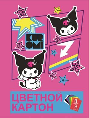 NO NAME Картон цветной &quot;Kuromi&quot; 8 листов, 8 цветов в папке, арт.71659