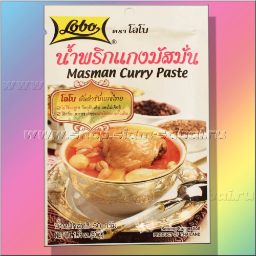 Массаман карри паста с картофелем и курицей от тайского производителя Lobo 3-4 порции