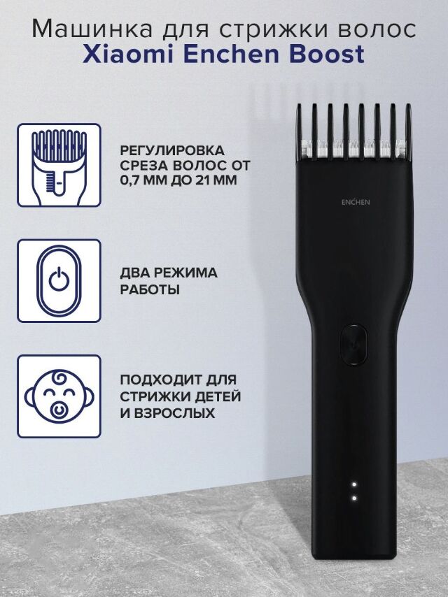 Машинка для стрижки волос Xiaomi Enchen Array Boost Hair Clipper Черная ...