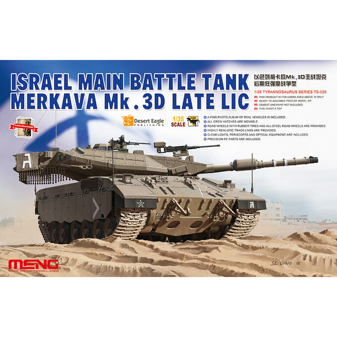 фирма ГАММА &quot;MENG&quot; TS-025 &quot;танк&quot; MERKAVA Mk.3D LATE LIC 1/35