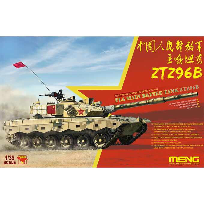 фирма ГАММА &quot;MENG&quot; TS-034 &quot;танк&quot; ZTZ96B 1/35
