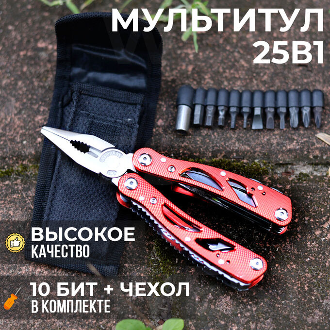 Мультитул + набор бит 25 в 1 Traveler Multi-Function Tool