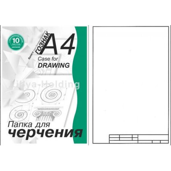 Бумага для черчения а4 распечатать Папка для черчения А4 10л "Школьная" с узкой вертикальной рамкой ПЧ4ШВр Лилия. Д