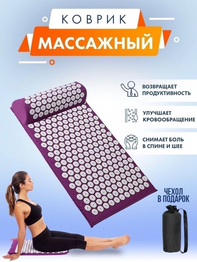 Аппликатор Кузнецова для спины и шеи + валик Коврик массажный игольчатый Акупунктурный коврик (60x35см)