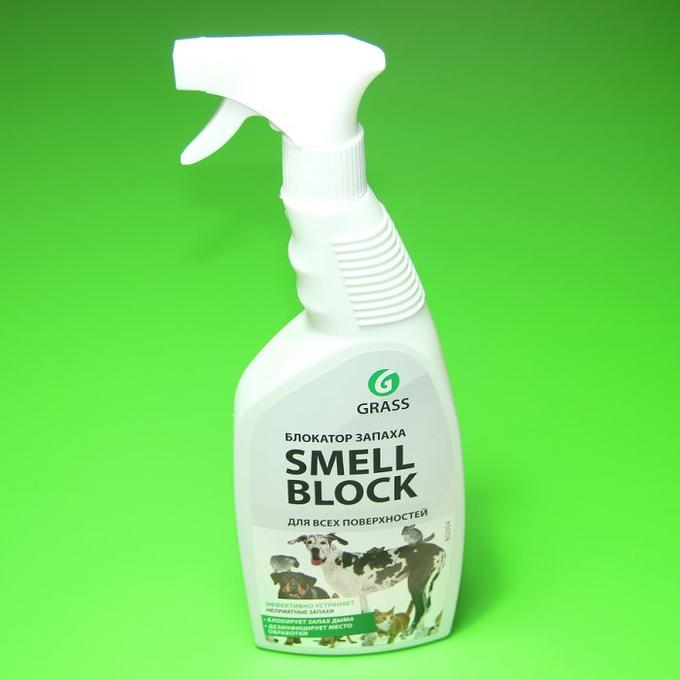 Самое эффективное средство от запаха. Грасс блокатор запаха. Блокатор запаха животных Грасс профессиональный. Smell Block блокиратор запахов. Азелит блокатор запаха.