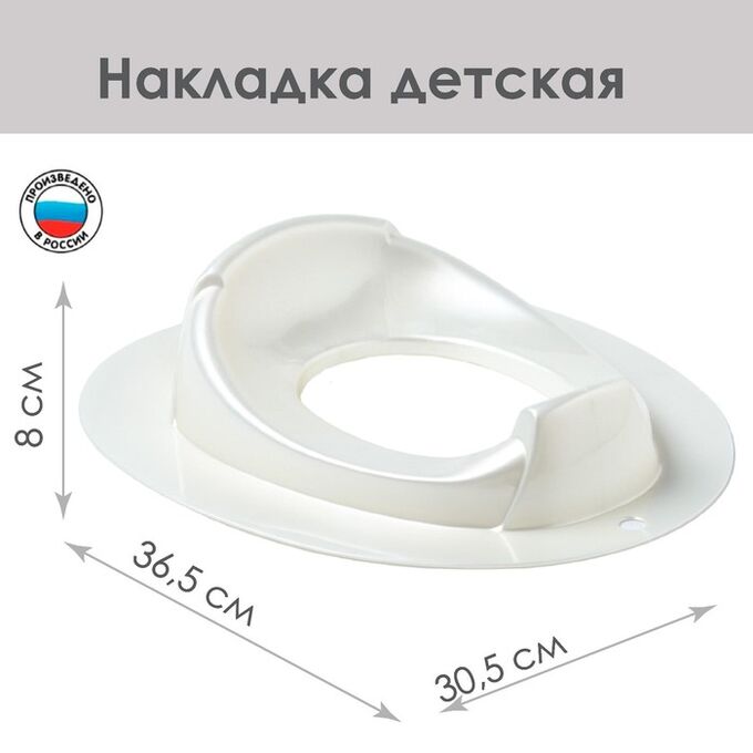 Martika Детская накладка - сиденье на унитаз «Бамбино», цвет белый