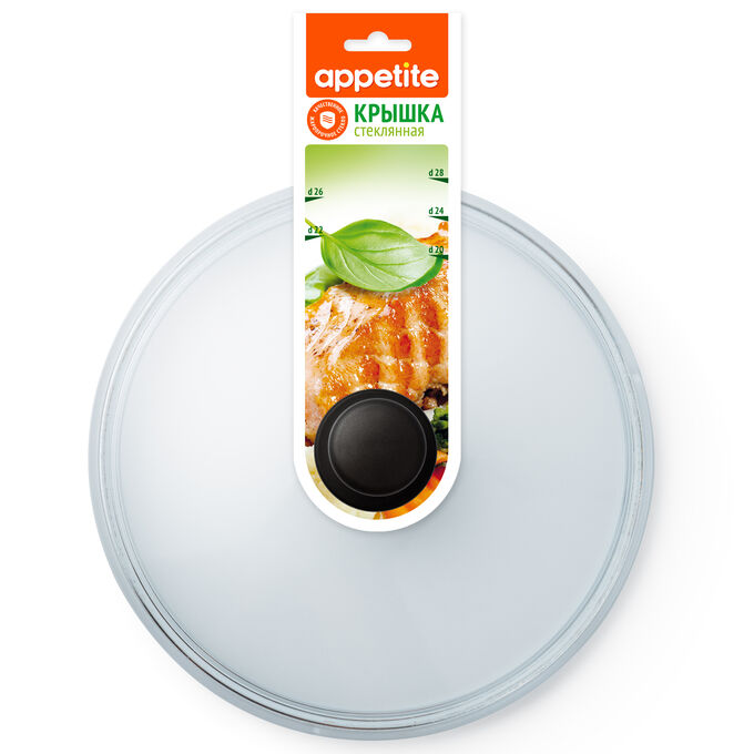 Крышка стеклянная литая пластиковая кнопка 18см РУКАВ TM Appetite