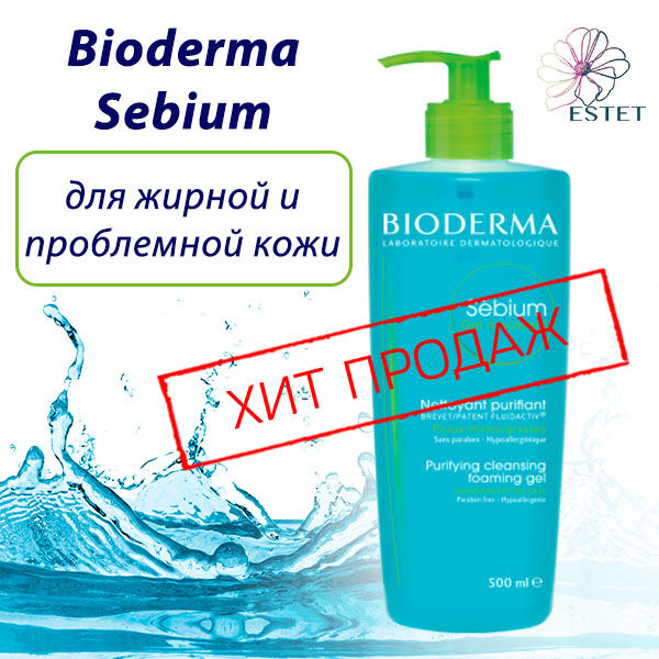 Bioderma Sebium Гель мусс для очищения жирной и комбинированной кожи взрослых и подростков Биодерма Себиум 500 мл Bioderma
