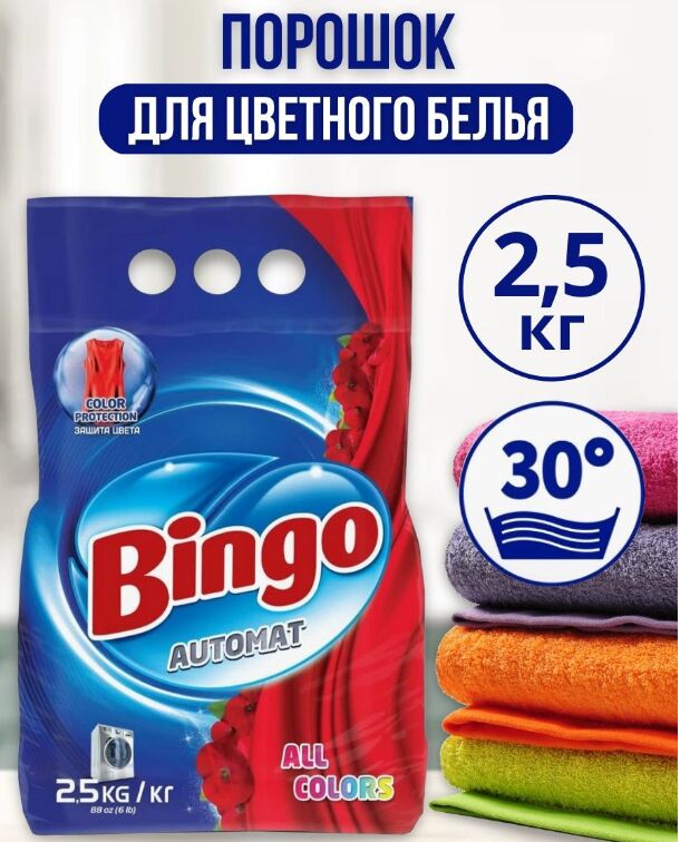 BINGO Порошок стиральный MATIC ECO ALL COLORS 2,5 кг Турция