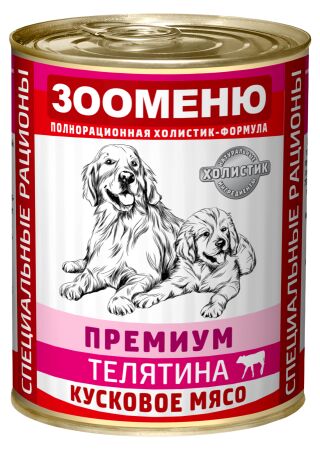 Мясные консервы для собак Зооменю ПРЕМИУМ &quot;Телятина с рисом&quot; - 12шт по 400г