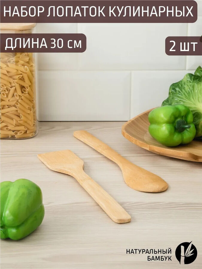 Катунь Лопатка кулинарная НАБОР  2шт (2 лопатки) бамбук №10