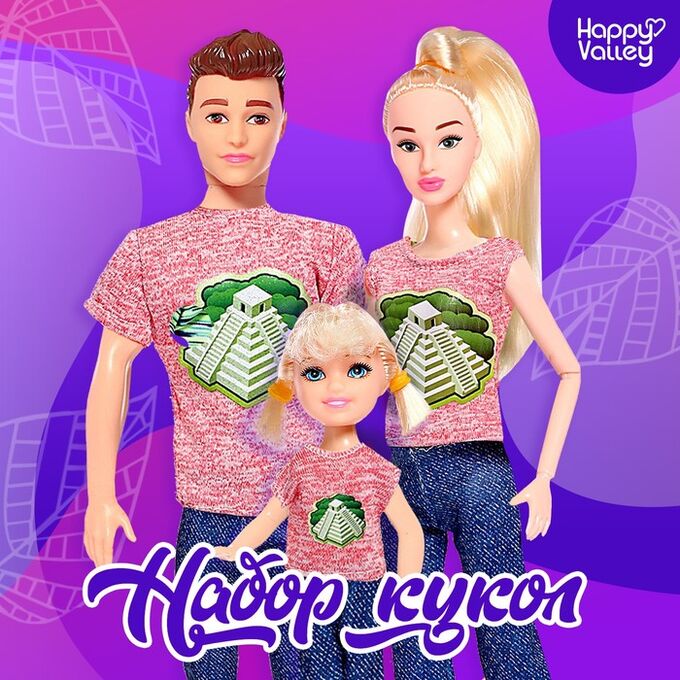 Happy Valley Набор кукол «Счастливая семья»